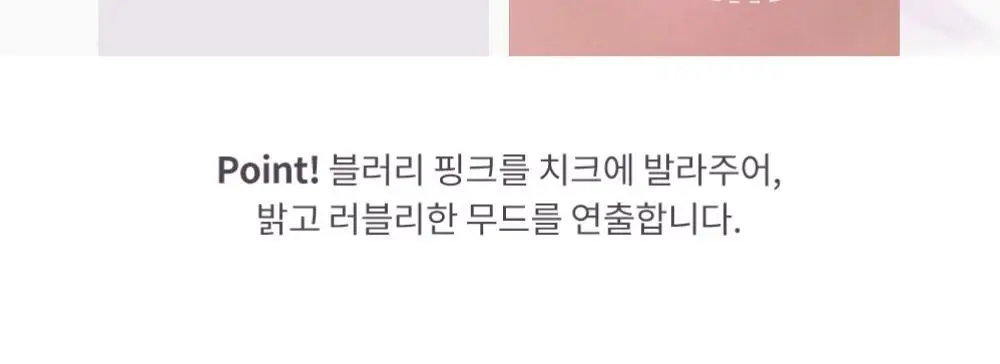 [NEW] 하트퍼센트 도트 온 무드 아이 팔레트 3colors 상세페이지 34
